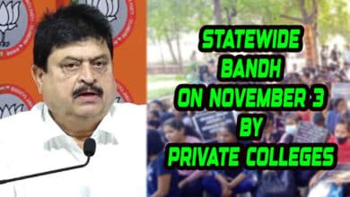 BJP Extends Support to Private Colleges’ Statewide Bandh on November 3 Over Fee Reimbursement Arrears