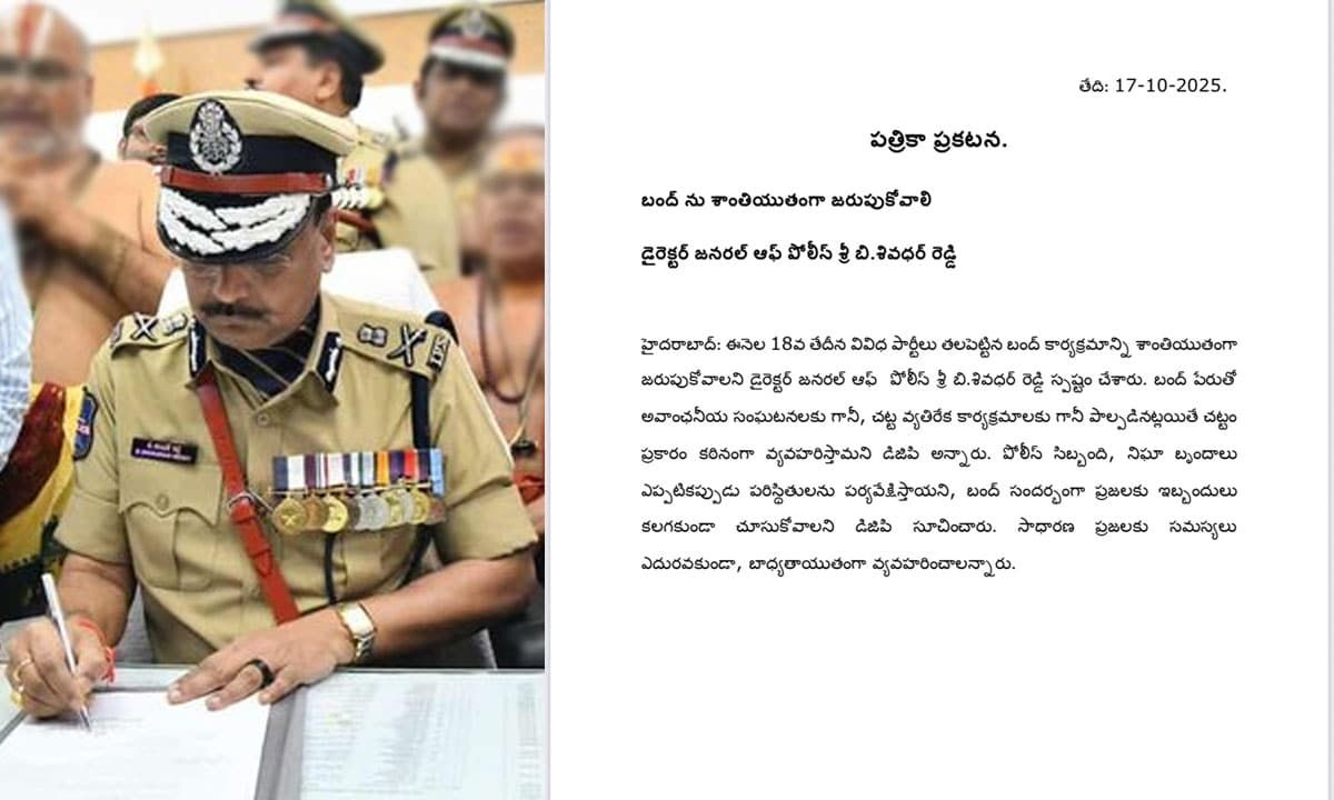 Telangana DGP Shivadhar Reddy Urges Peaceful Observance of BC JAC Bandh on October 18