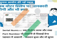 ECI Makes Voting Easier with Clearer Voter Slips Displaying Serial and Part Numbers