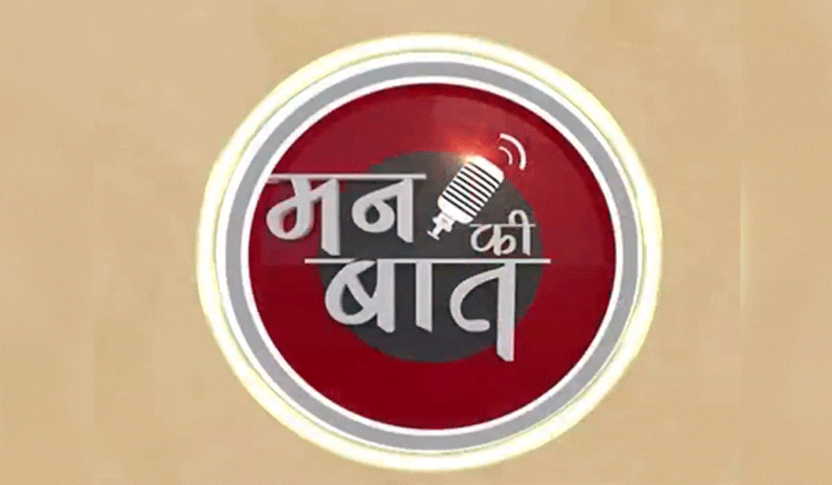 PM Modi's 'Mann Ki Baat' now available in regional languages using AI voice technology