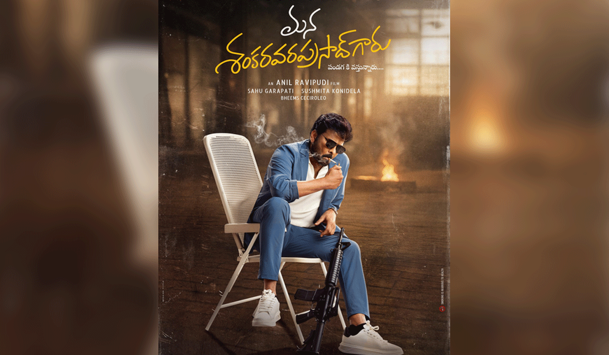 Unit of 'Mana Shankara Vara Prasad Garu' begins filming dance number featuring actors Chiranjeevi, Venkatesh