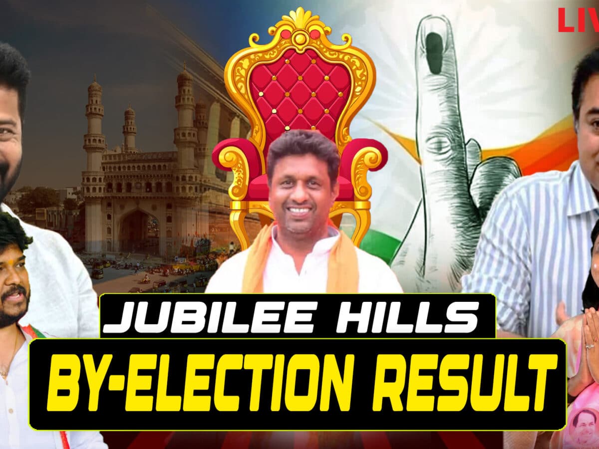 Jubilee Hills By-election 2025 Result Live Updates | Counting, Leads, and Political Reactions