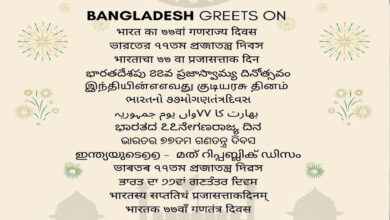 Bangladesh extends greetings to India on 77th Republic Day