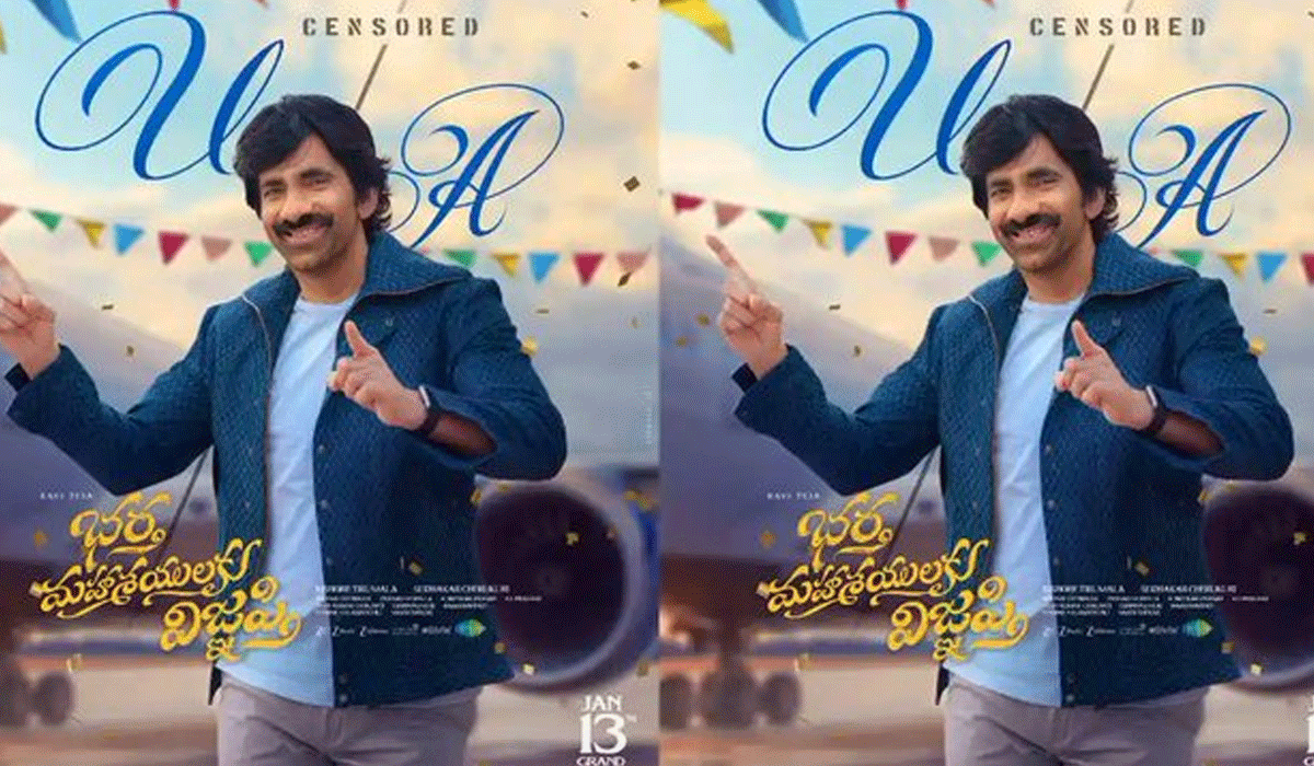 Censor Board clears Ravi Teja-starrer 'Bhartha Mahasayulaku Wignyapthi' for release with U/A certificate