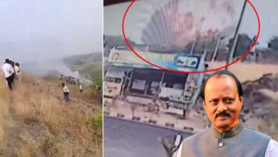 Ajit Pawar Plane Crash: CCTV Shows Horrific Final Moments as Identification Done by Wristwatch