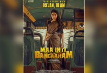 Samantha Ruth Pabhu's 'Maa Inti Bangaaram' to be out on May 15