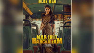 Samantha Ruth Pabhu's 'Maa Inti Bangaaram' to be out on May 15