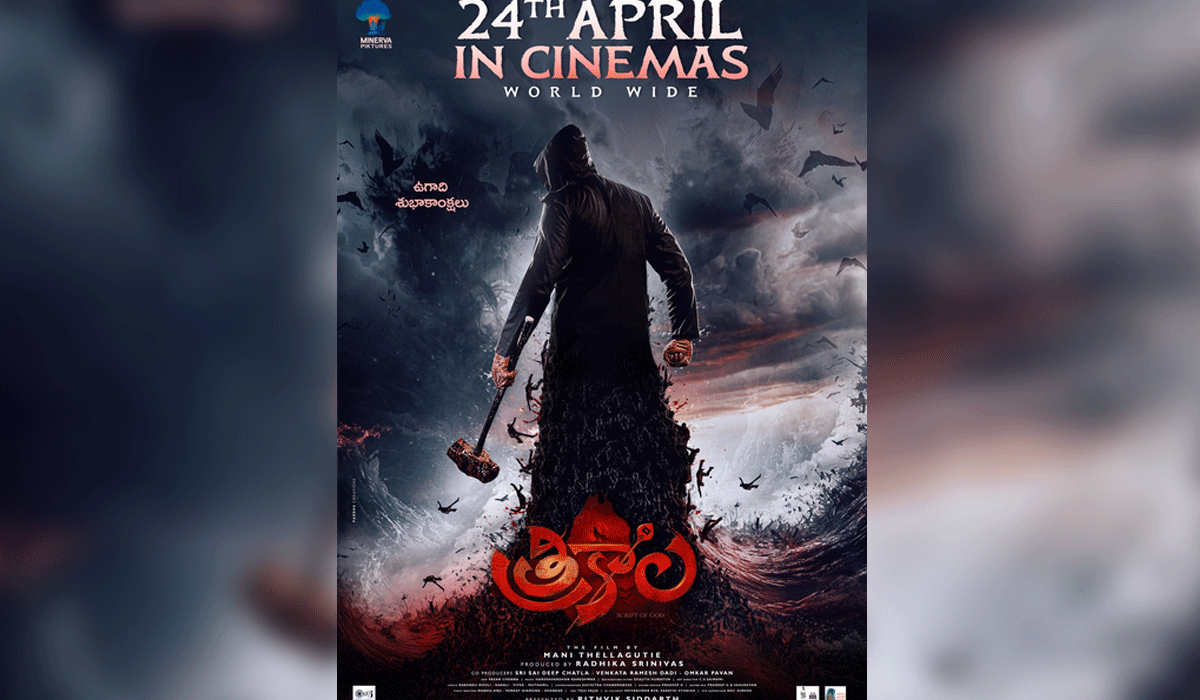 Shraddha Das's supernatural thriller 'Trikaala' to hit screens on April 24?