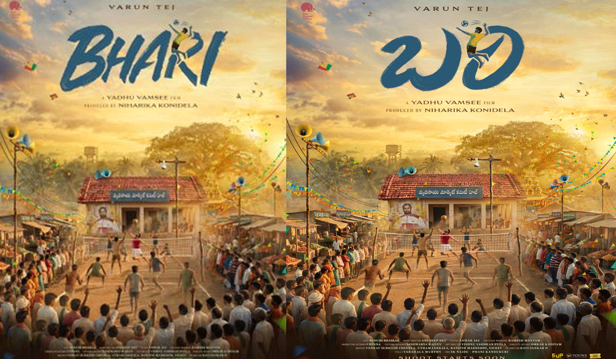 Varun Tej Konidela-starrer Bhari's first look out!