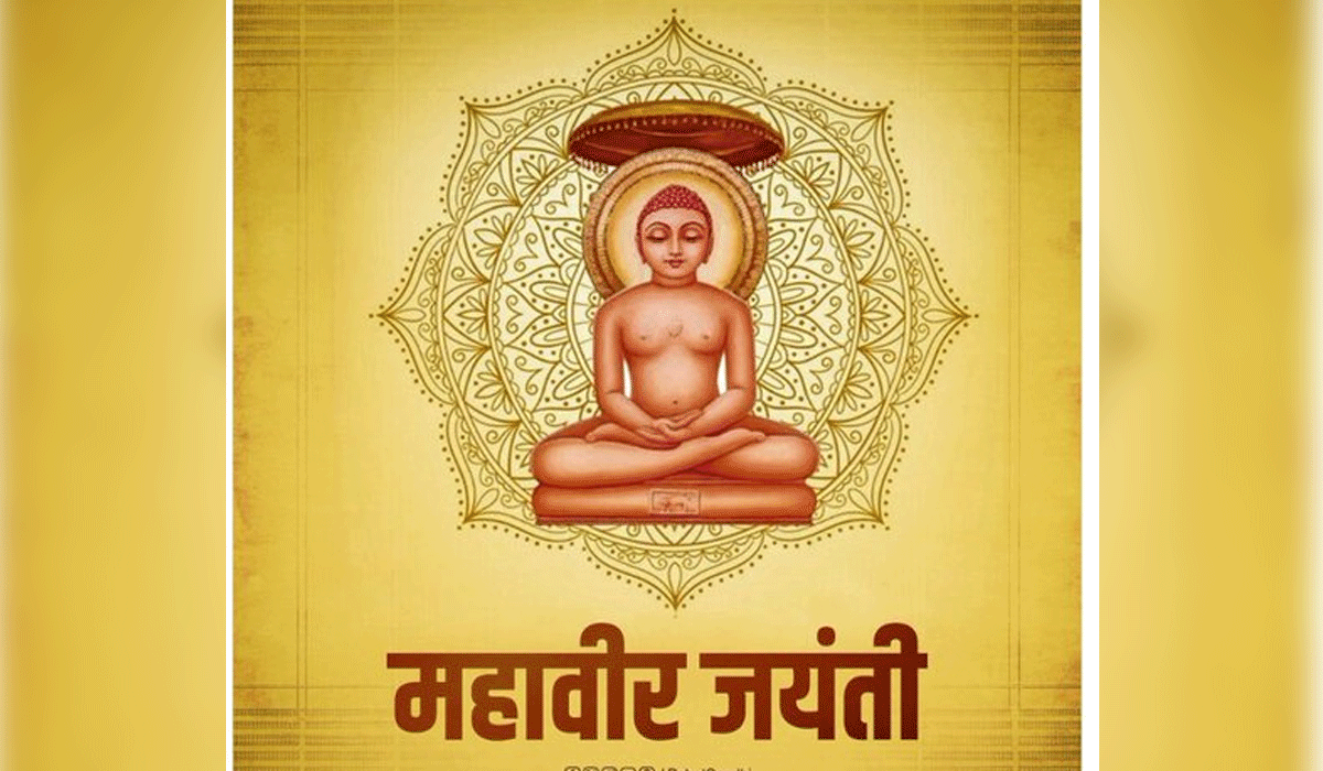 Lord Mahavir's teachings of truth, non-violence, sacrifice inspirational for entire world: Congress