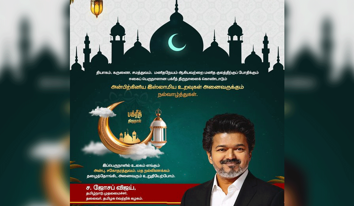 TN Governor Arlekar, CM Vijay, other leaders extend Eid greetings