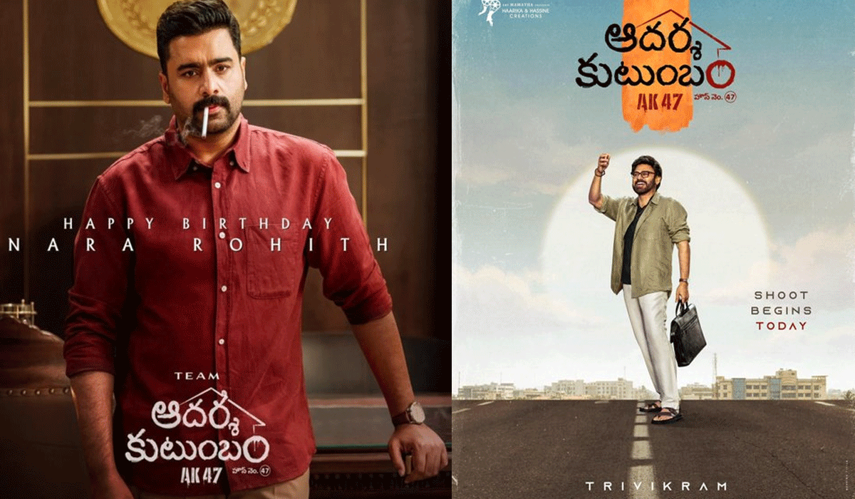 Nara Rohith joins the unit of Venkatesh-starrer 'Aadarsha Kutumbam House No: 47' 