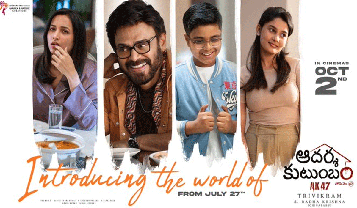 Venkatesh's character in 'Aadarsha Kutumbam House No: 47' revealed