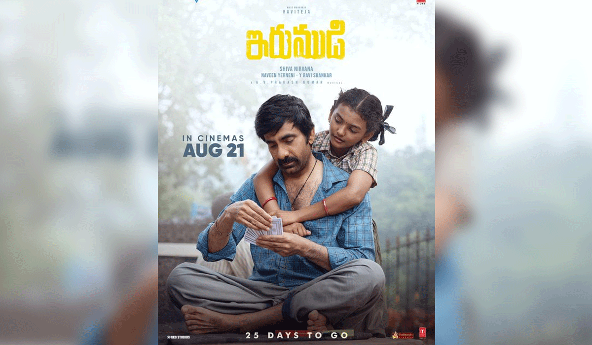 'Irumudi' makers release new poster confirming film's release date as August 21