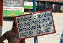 Bizarre Board at Suryapet Bus Stand Sparks Reactions Over ‘Respect Men’ Message