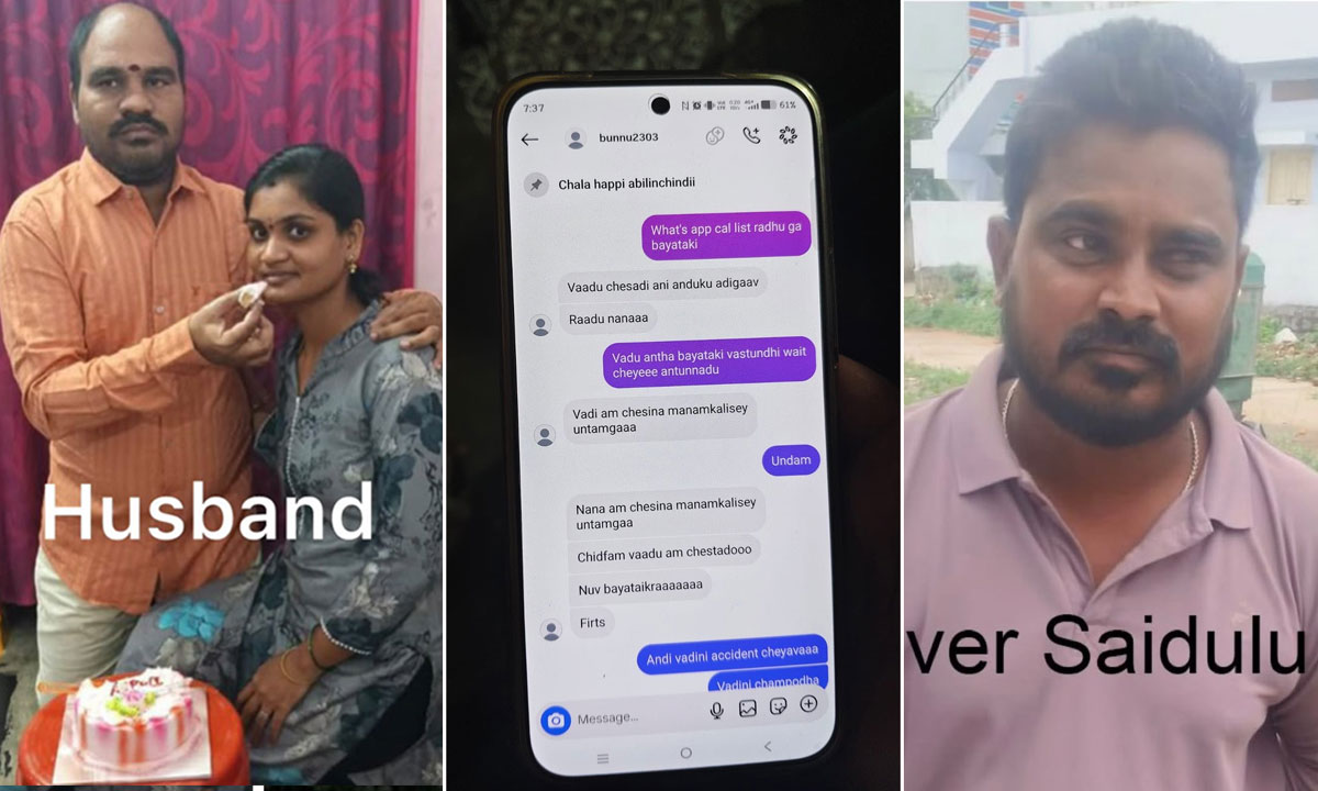 Man Alleges Wife and Her Lover Plotted to Kill Him; Complaint Filed with Police in Telangana