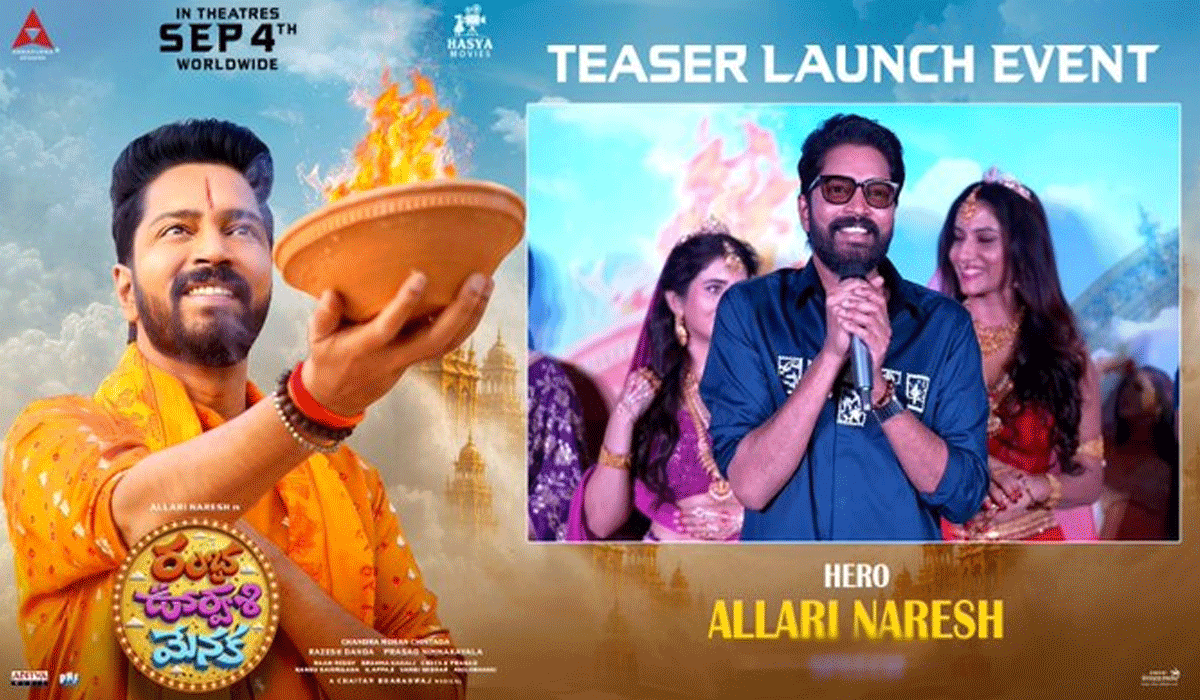 Allari Naresh-starrer Ramba Oorvasi Menaka's teaser: Be careful about what you wish for!