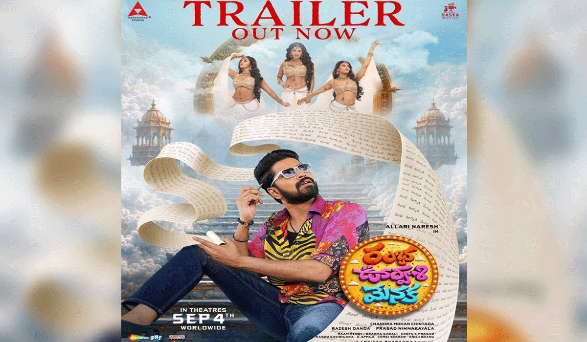 Nagarjuna releases hilarious trailer of Allari Naresh-starrer 'Ramba Oorvasi Menaka'