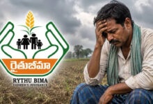 Rythu Bima Scheme Discontinued? Farmer’s Family Left in Despair After ₹5 Lakh Claim Denied